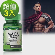 綠萃淨 澳特馬®戰神瑪卡超濃縮膠囊(60粒x3瓶)組