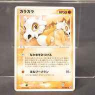 [LP] Cubone 047/084  Pokemon Card TCG Japanese
