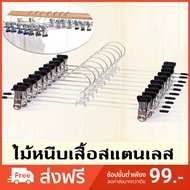 Stainless Steel Clothes Peg