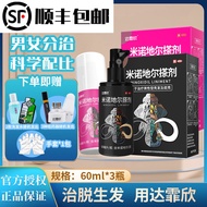 顺丰】达霏欣180ml米诺地尔搽剂浓度5%2%秃发斑秃男女科学分治SF Express: Dafixin 180ml Minoxidil20250513