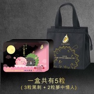 🇲🇾 黑刺+夢中情人榴槤冰皮月餅 🇲🇾