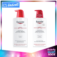 Eucerin pH5 Set2 (pH5 Hydro Serum 400ml + pH5 WashLotion 400ml) ยูเซอรีน พีเอช 5 เซ็ท2 (ไฮโดร ซีรั่ม