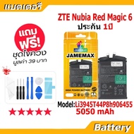 JAMEMAX แบตแท้ Nubia แบตเตอรี่ Battery ZTE Nubia Red Magic 6 model Li3945T44P8h906455 ฟรีชุดไขควง