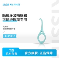 More Beautiful Small Q Extractor Invisible Braces Extractor Invisible Orthodontic Extractor Portable