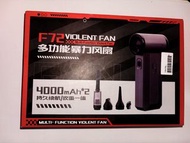 強力迷你風扇和清潔器 F72 Multi-Function Violent Fan 4000mAh