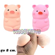 Squishy Sitting Pork Soft And Flexible 2 Types (Random Color 1 Color) H: 8 cm. winnietoys