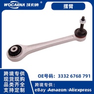 Suitable for German Series Car Chassis Accessories BMW 5 Series Control Arm Swing Arm 33326768791