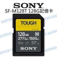 【中壢-水世界】SONY SDXC TOUGH 128G【讀取277 寫入150 SF-M128T】UHS-II 公司貨