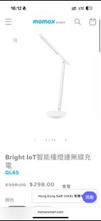 Momax Bright IoT 智能檯燈 QL6S
