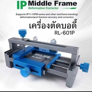 เครื่องตัด Body Relife RL 601P เครื่องมือช่างซ่อมมือถือ