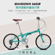 BIKEDNA MG8 20吋7速 SHIMANO城市通勤折疊自行車便捷換檔成人男女超輕小折僅11.7 KG免安裝- 綠色