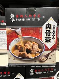 FOUNDER新加坡發起人肉骨茶一盒600g*3入  429元—可超商取貨付款