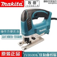 makita牧田JV0600K切割鋸曲線鋸調速電動往復鋸木工金屬電鋸