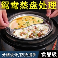 Mandarin Duck Steamer Thickened Food Grade Stainless Steel Steamer with Handle Compartment Steamer H