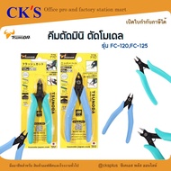 TSUNODA Mini cutting pliers Gunpla Model FC-120 FC-125 Head Thin And Slender