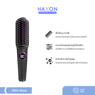 Haxon Ion Ease Travel Brush EB03 แปรงหวีไฟฟ้า ไซส์พกพา มีสาย ปรับอุณหภูมิ 9 ระดับ จอดิจิตอล มีไออนบำ