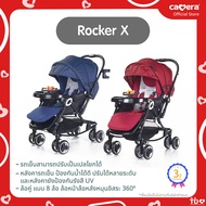 CAMERA | รถเข็นเด็ก รุ่น RockerX สามารถปรับโยกได้ เพิ่มผ้ามินิซูสุดนุ่มที่เบาะรองนอน