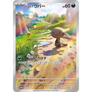 Paldean Wooper Promotional Cards 193/SV-P P Pokemon Card Game PTCG