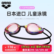 Arena Children's Swimming Goggles HD Waterproof Anti-Fog Professional Racing Training Competition Boys and Girls Swimming Goggles Import