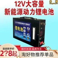 【現貨免運】12v大容量80安300ah伏動力超輕大功率戶外聚合物三元鋁電瓶