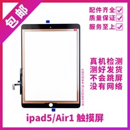 Suitable for Tablet iPad5/Air1 Touch External Screen A1474 Screen Touch Screen Cover Plate A1475 Ori
