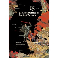 15 Decisive Battles of Ancient Eurasia (Paperback)