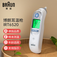 博朗（braun）耳温枪IRT6520 德国品牌 精准测温 婴儿电子体温计儿童耳温计