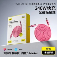 Cable Type C Fast Charging 5A 240W Charger Type C To Type C Magnetic Cable For Phone