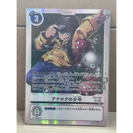 EX9-069 SR Tamer  Analog Youth