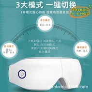 【優選】新款護眼儀眼部按摩儀熱敷充電式加熱眼罩按摩器