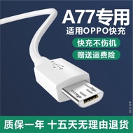 Opppp0 Applicable oppoA77 Mobile Phone Data Cable opp0 A77 A77 Charger opopA77 Fast Charge Charging 