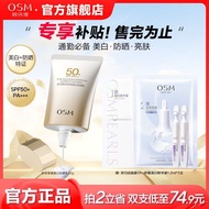 Oushiman Pearl Sunscreen SPF50+ UV Protection Facial Sunscreen 7.16