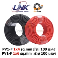 🔔ยอดขายอันดับ1 สายไฟ PV1-F 1x4 1X6 sq.mm (แดง-ดำ)(100เมตร) สำหรับงานโซล่าเซลล์