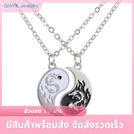 QKJ Fashion Dragon Figure Yin Yang Adjustable Bracelet Tai Chi Couple Necklace For Boyfriend Girlfri