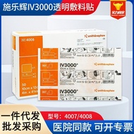 Shi Lehui IV3000 Transparent Dressing Patch 4008 Medical PICC Vein Catheter Fixed Hypoallergenic Wat