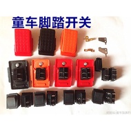 Children's Electric Vehicle Foot Switch Foot Switch Stroller Children's Electric Motorcycle Foot Con
