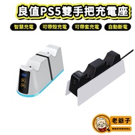 Good Value PS5 DS5 P5 Controller Can Be Charged With Case With Two-Handed Handle Charging Stand Base
