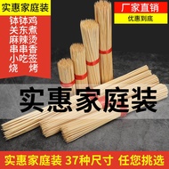 Barbecue Bamboo Stick Household Disposable Bamboo Stick Lamb Skewer Bowl Chicken Skewer Fragrant Bar
