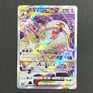 日版 代歐奇希斯 VSTAR SAR (s12a 223/172) 寶可夢卡牌 Deoxys VSTAR