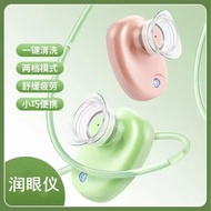 Electric Eye Washer Portable Eye Moisturizer One-Click Boot Rechargeable Eye Eye Washer Powerful Cle