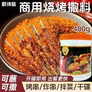 2026 New Products Kitchen Poetry Barbecue Sprinkler g Canned Spicy Cumin Barbecue Lamb Skewers Small