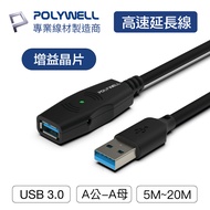 POLYWELL/POLYWELL/USB3.0/Type-A Male To A Female/5m~20m/5Gbps/Active Gain Extension Cord/Extension C