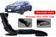 ท่ออากาศเข้า สําหรับ Mercedes-Benz C-Class W204 w205 C180 OE:2740900082 A2740900082