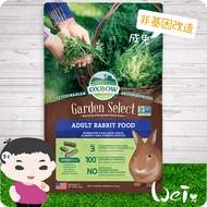 Weihema-American OXBOW Pastoral Selection Non-Genetically Modified Adult Rabbit Feed 4lbs (1.8kg) (I