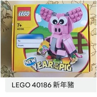 LEGO 40186 新年豬