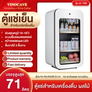 Vinocave JC-70B Elegant 3-Tier Mini Wine Cellar Refrigerator 71L Capacity Polar White 5-18°C Indoor 