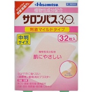 【第3類醫藥品】久光製藥 撒隆巴斯30 溫和植物配方貼布 低刺激 中型 32片