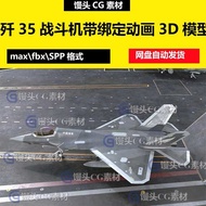C 3D Max Model J-35 Stealth Fighter Military With Surface And Installation 3D FBX