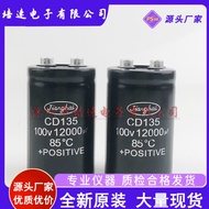 Jianghai CD135 80V100V10000UF12000UF15000UF Jenama Baru Kapasitor Penapis Asal