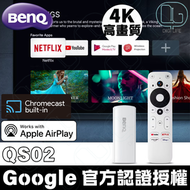 明基 - BenQ QS02 | Google 官方認證授權 Android TV™ 電視棒